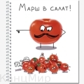 3000-96 Тетрадь общ.,170х203, 96л., гребень "Crazy Fruits", 4+0, 4 диз.