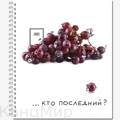 3000-96 Тетрадь общ.,170х203, 96л., гребень "Crazy Fruits", 4+0, 4 диз.